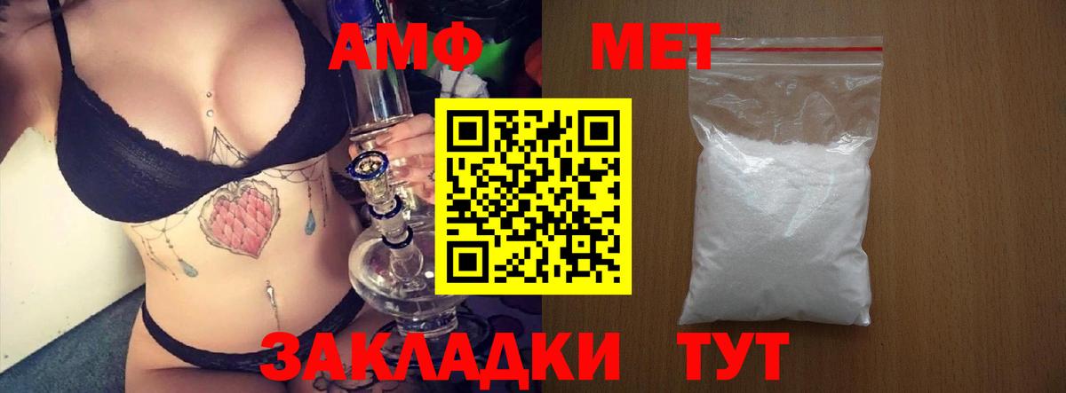 Amphetamine VHQ  Вход с VPN  площадка как зайти  Всеволожск 