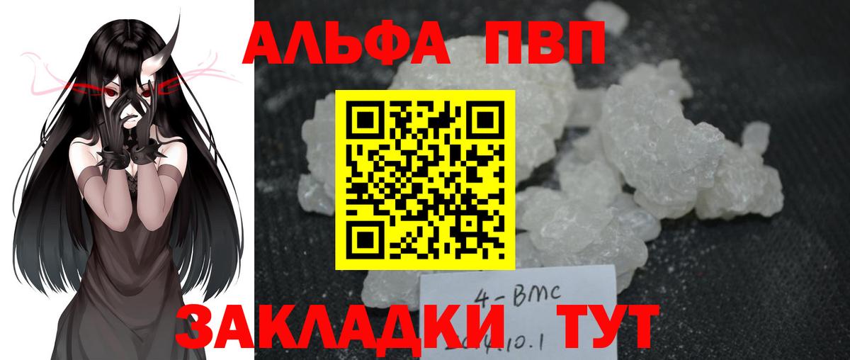 Alpha PVP СК КРИС  Alpha-PVP кристаллы  Alpha PVP  A PVP СК  Всеволожск  Вход с VPN 