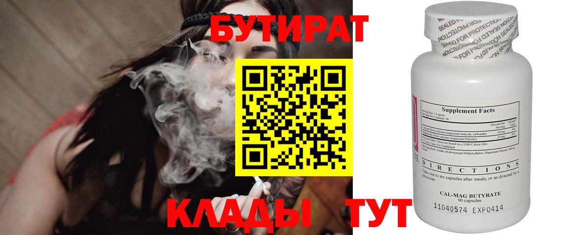 Бутират бутандиол Всеволожск
