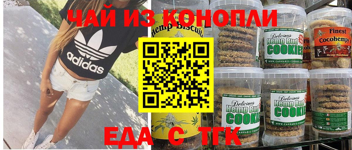 Всеволожск  Canna-Cookies марихуана  Вход с VPN 