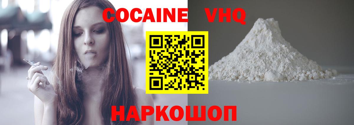 Всеволожск  COCAIN VHQ  Кокаин VHQ  Вход с VPN 
