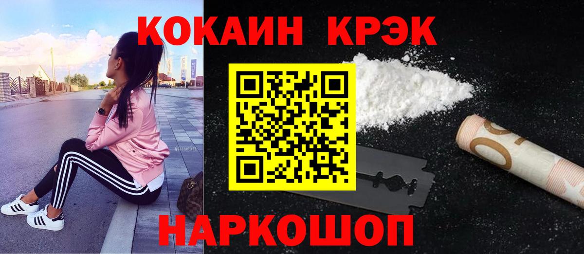 Cocaine Боливия Всеволожск