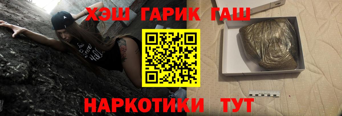 ГАШИШ 40% ТГК Всеволожск