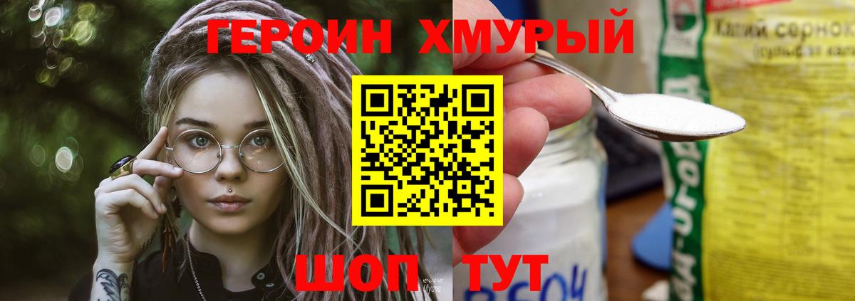 Героин белый  Вход с VPN  Всеволожск 