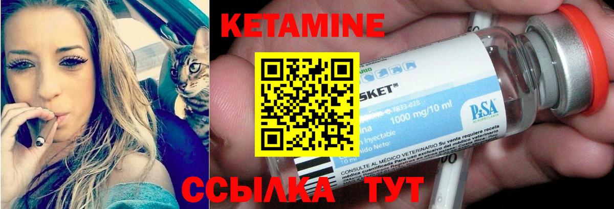 КЕТАМИН ketamine Всеволожск
