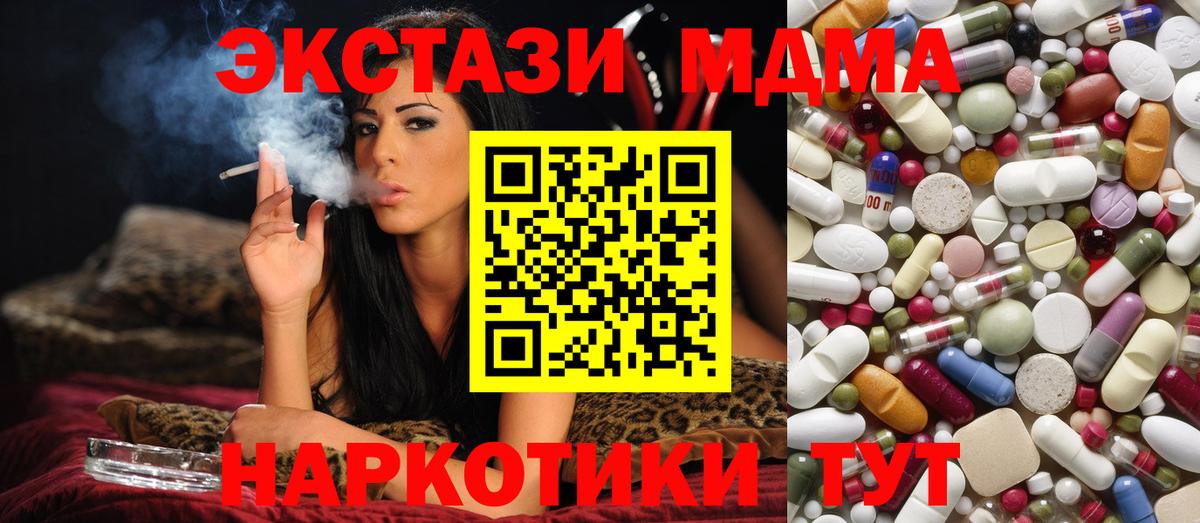 МДМА Molly  Вход с VPN  Всеволожск 