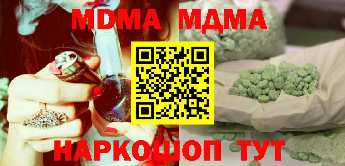 MDMA кристаллы Всеволожск