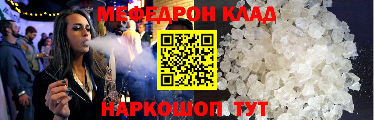 Мефедрон Всеволожск