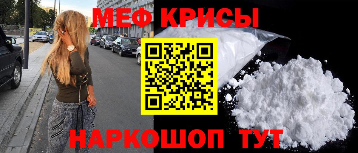 МЕФ VHQ  купить наркотик  Всеволожск  Мефедрон кристаллы  Вход с VPN  мега вход  Меф 