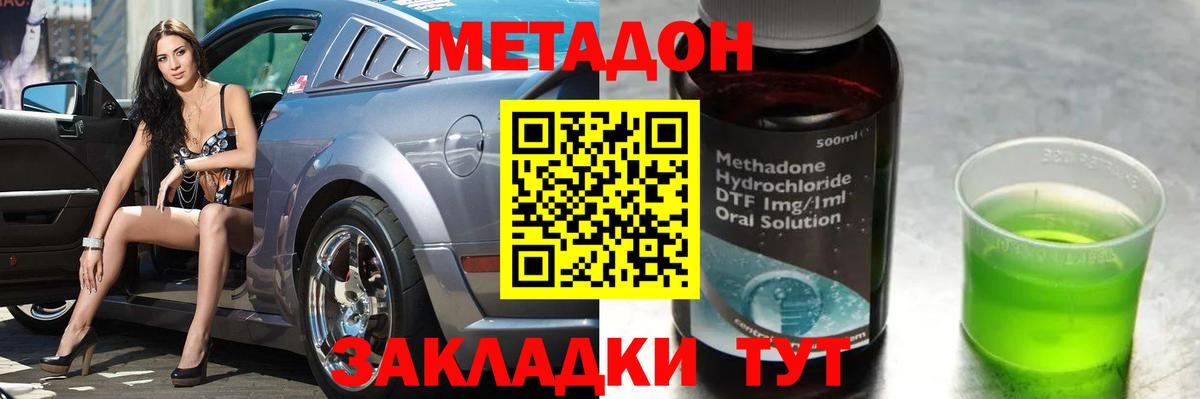 Метадон мёд    вход  Всеволожск  Вход с VPN 