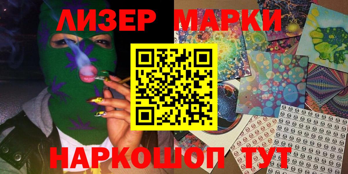 Марки NBOMe 1500мкг Всеволожск