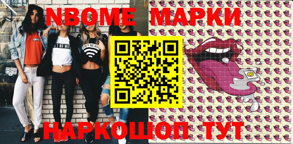Наркотические марки  Марки 25I-NBOMe 1,5мг  Вход с VPN  Всеволожск 