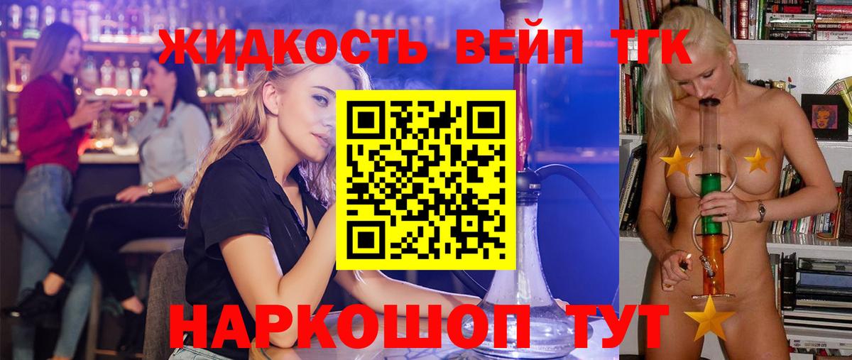 купить наркотики цена  ТГК вейп с тгк  Вход с VPN  Всеволожск 