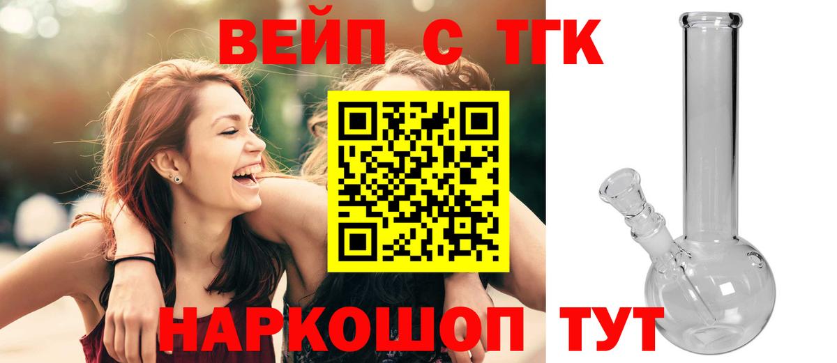 ТГК жижа Всеволожск